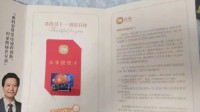 雷军提醒大家小心“小米提货卡” 揭秘诈骗方式