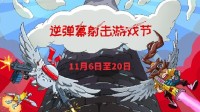 Steam首届逆弹幕射击游戏节开始！一波重大更新、新游试玩来袭！