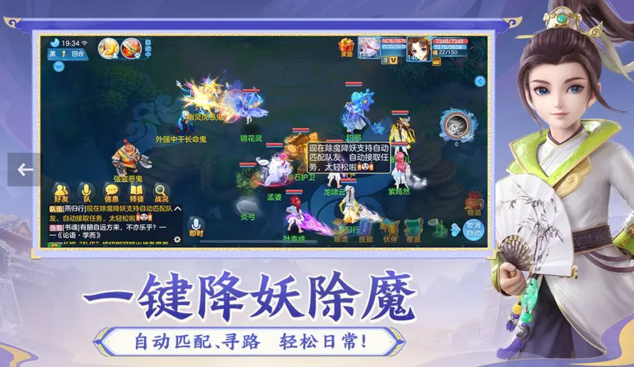 神武5逍遥外传免费版下载 神武5逍遥外传最新版下载一览