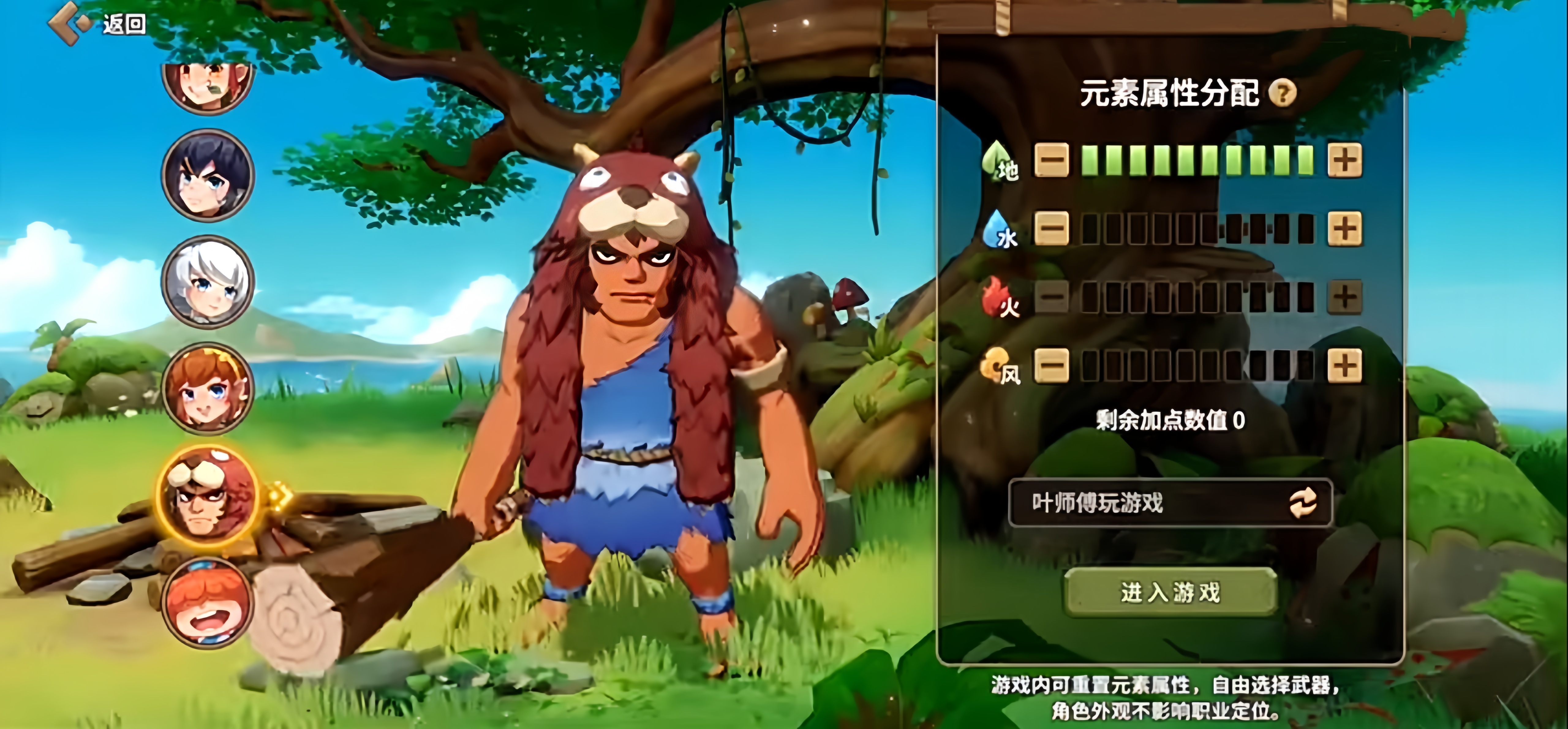 石器时代觉醒内测时间 石器时代觉醒内测时间介绍