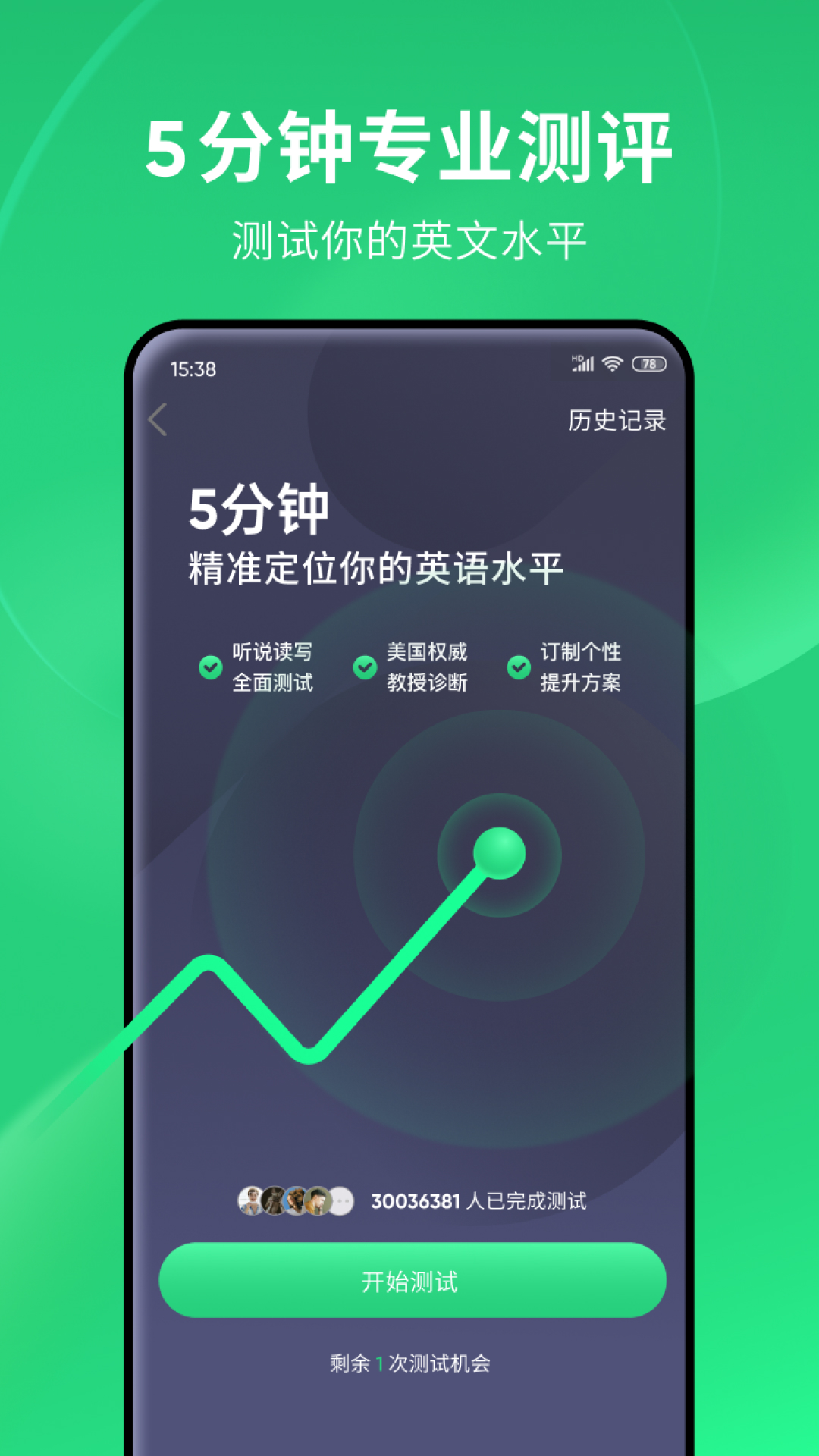 高中英语点读软件app有哪些 高中英语点读的软件app分享