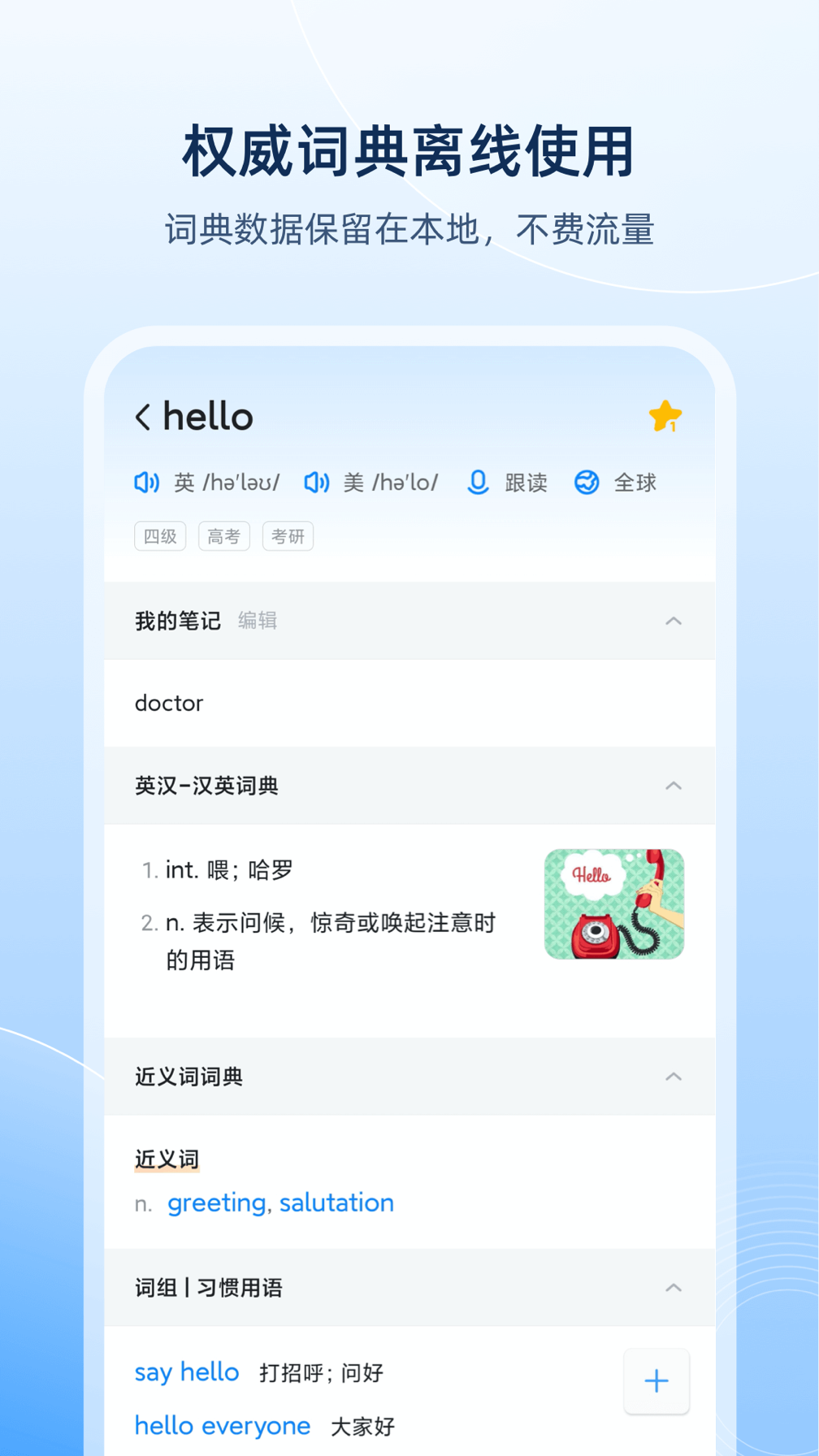 韩语翻译成中文的软件有哪些 韩语翻译成中文的app软件有哪些