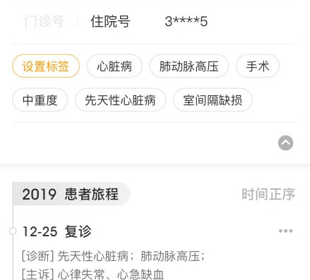 有没有手机制作病历软件 病历制作软件盘点