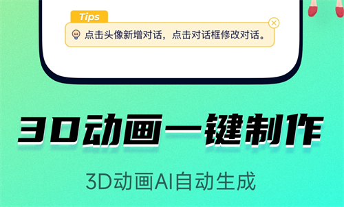 小说生成动画的软件有哪些 好用的动画制作工具合集