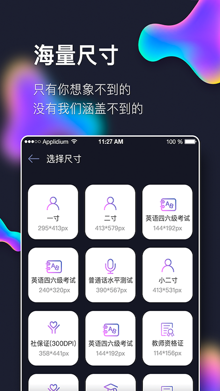 换底色证件照app免费的有哪些 换地证件照软件分享