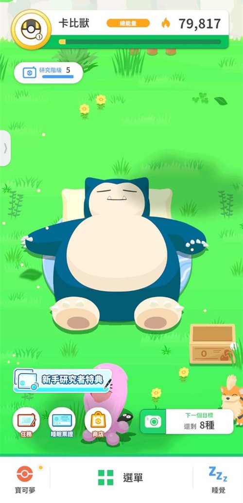 宝可梦sleep活力玩法介绍 宝可梦sleep活力有什么用