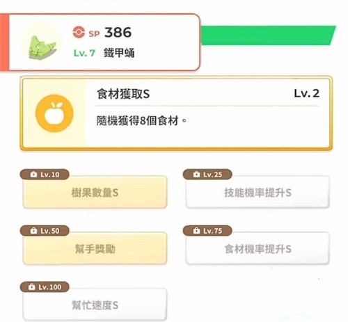 宝可梦sleep进不去怎么办 宝可梦sleep为什么打不开