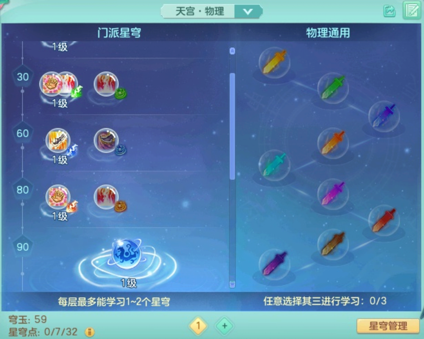神武5魔天宫怎么玩 神武5魔天宫玩法介绍