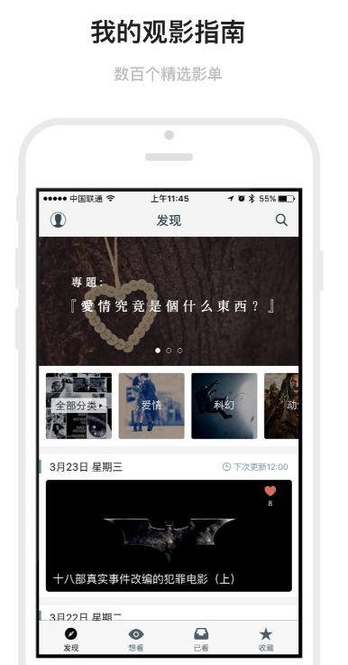 最全粤语电影电视剧的app最新排行榜 粤剧app哪个好用