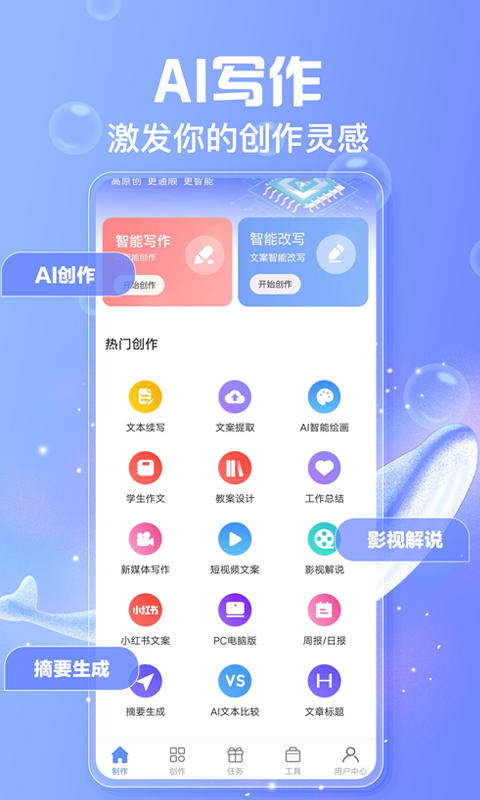 写书用什么软件好 盘点写书用的软件有哪些