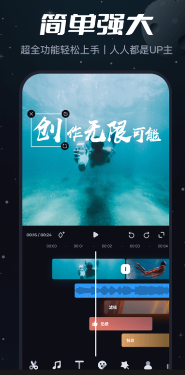 短视频剪辑软件哪个好用 好用的剪辑软件介绍