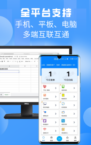 可以扫二维码的软件有哪些 二维码识别软件有哪些