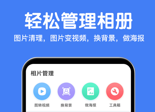 好用的图片查看软件有哪些 实用的相册软件最新排行