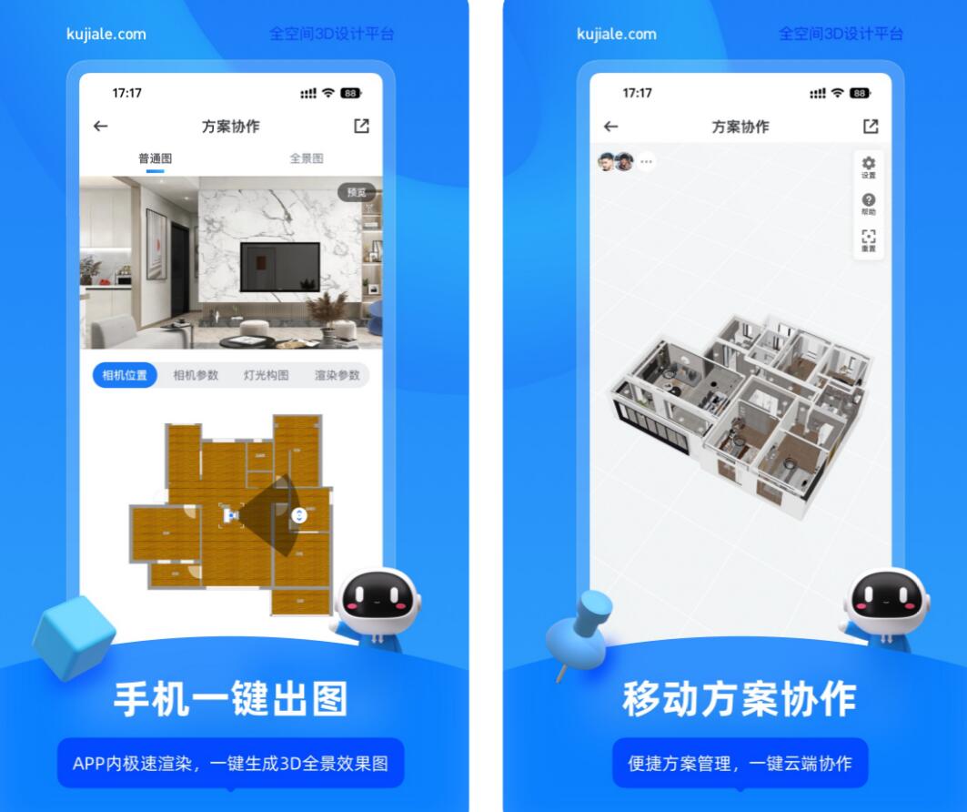渲染效果图用什么软件比较好 受欢迎的渲染app有哪些