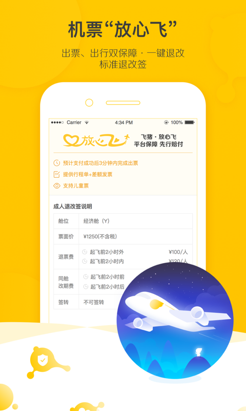 口碑最好的民宿app排名介绍 民宿app排名前十有哪些