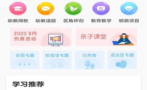 幼儿学古诗最好的免费软件有哪些 好用的幼儿学古诗APP分享