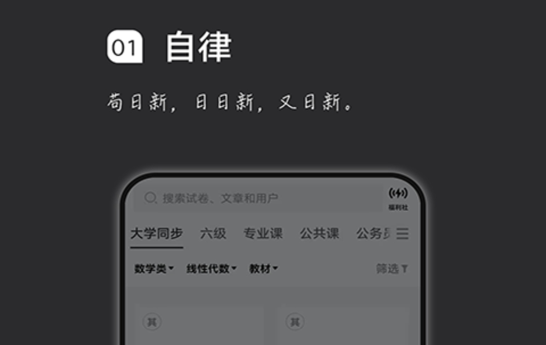 自考刷题软件有哪些 自学刷题软件最新排行榜