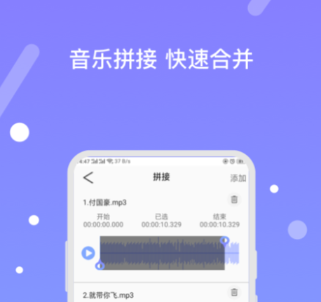 剪音乐的软件有哪些 免费剪辑音乐app链接有哪些
