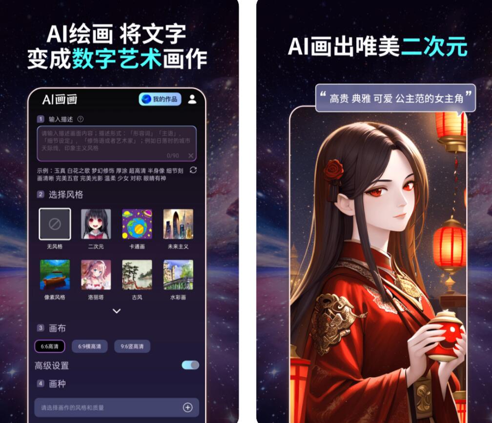 文字转漫画自动生成免费软件有没有 流行的AI绘画app有哪些