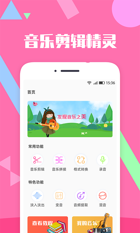 下载剪辑软件有哪些 图片视频剪辑软件有哪些