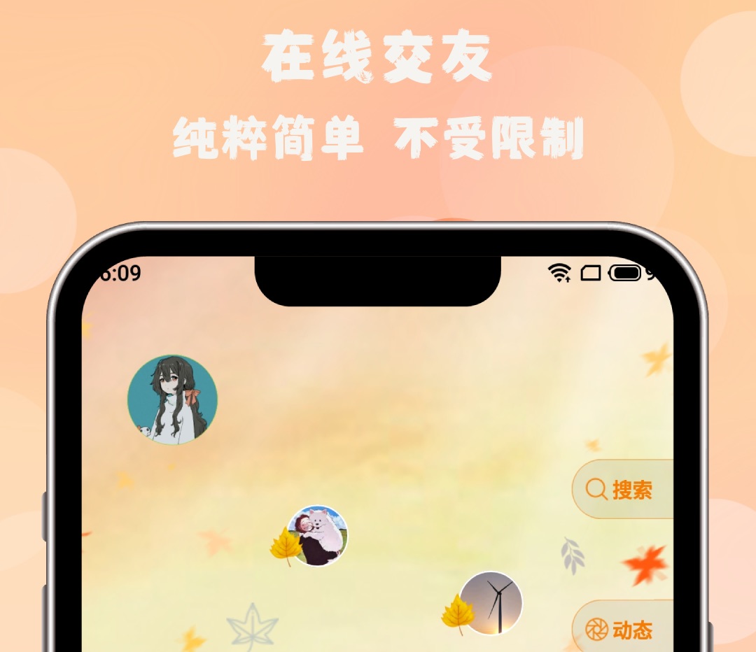 最新交友软件哪个更好用 最新交友的APP软件有哪些