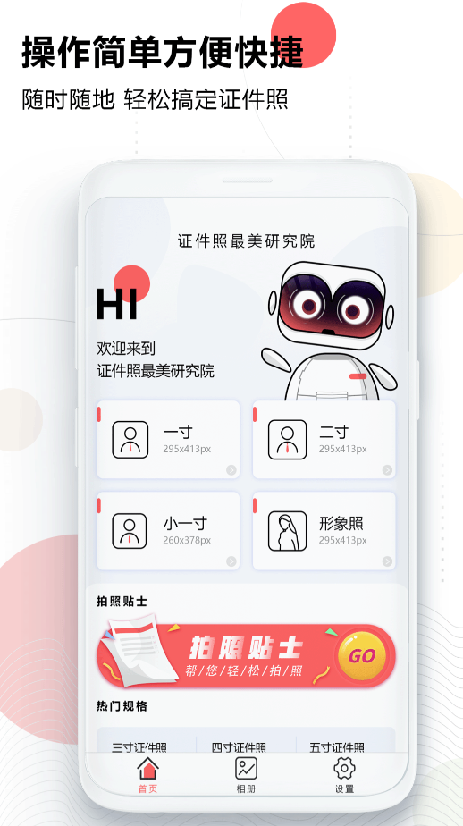 证件照换底色手机软件哪些好 给证件照换颜色的软件最新排行