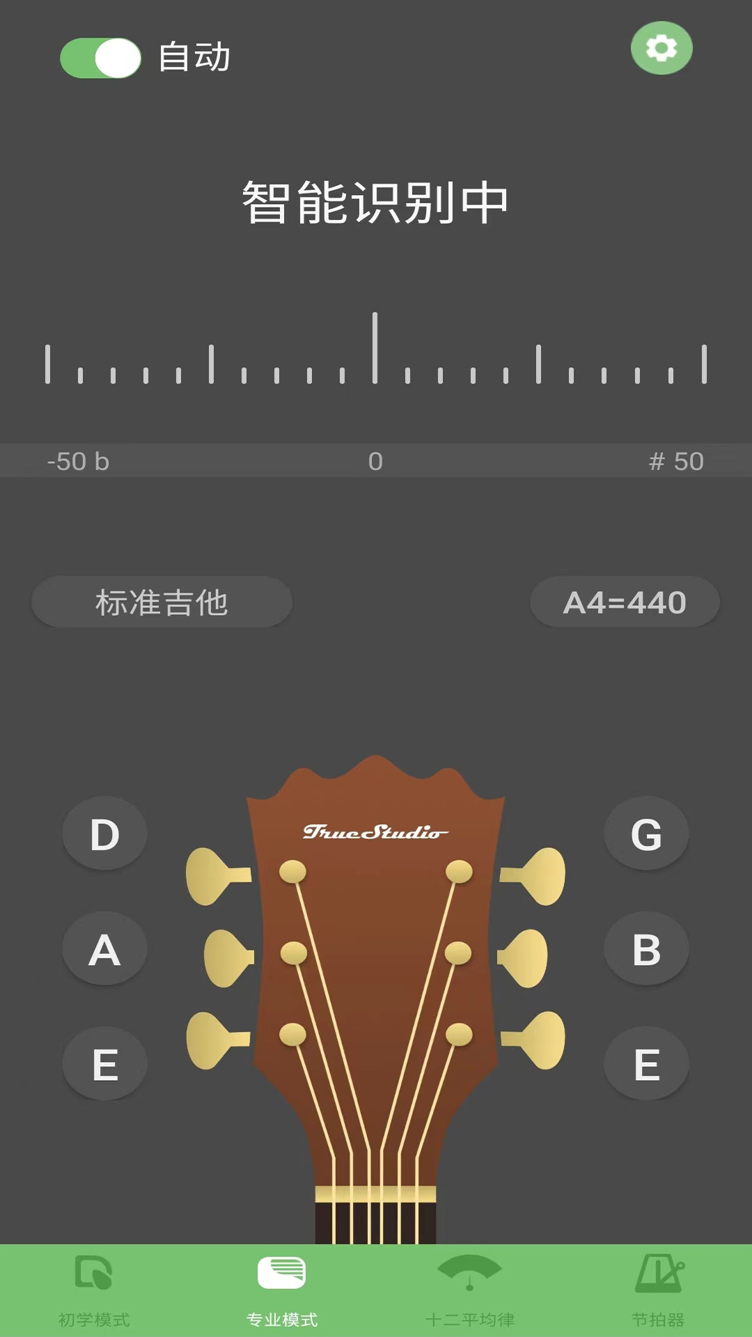 架子鼓调音器app有哪些 好用架子鼓调音器软件下载有哪些