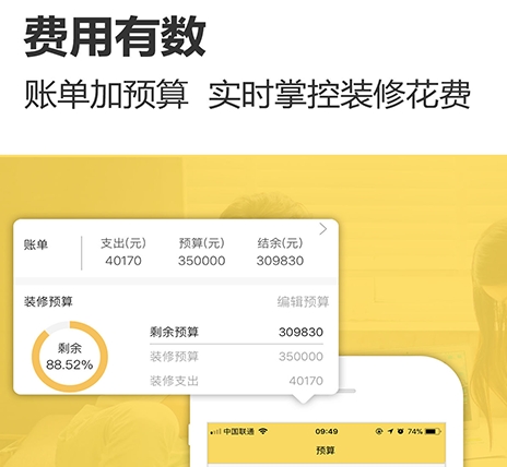 装饰预算用什么软件好 热门的装饰预算软件汇总