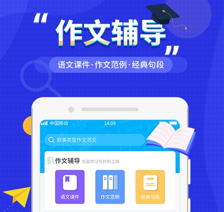 写作文的app软件有哪些 手机写作软件盘点