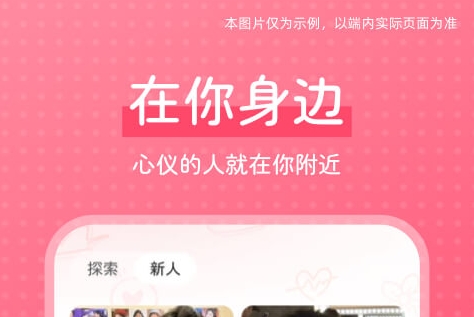 现在交友软件哪个最火 热门的交友APP盘点