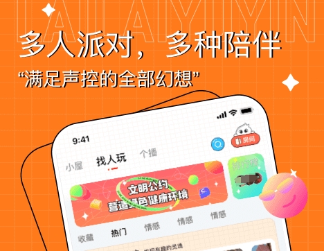 有没有聊天不花钱的软件 免费的聊天APP盘点
