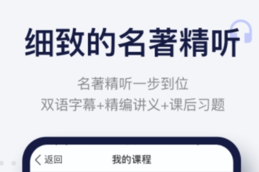 英语用什么软件学比较好 十大学习英语的软件最新排行榜