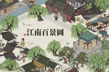 江南百景图竹笋掉落几率一览