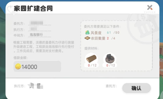 泡泡先锋如何扩建 泡泡先锋扩建方法