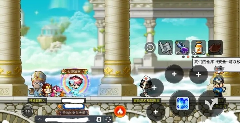 冒险岛枫之传说新手攻略 枫之传说新手开局指南