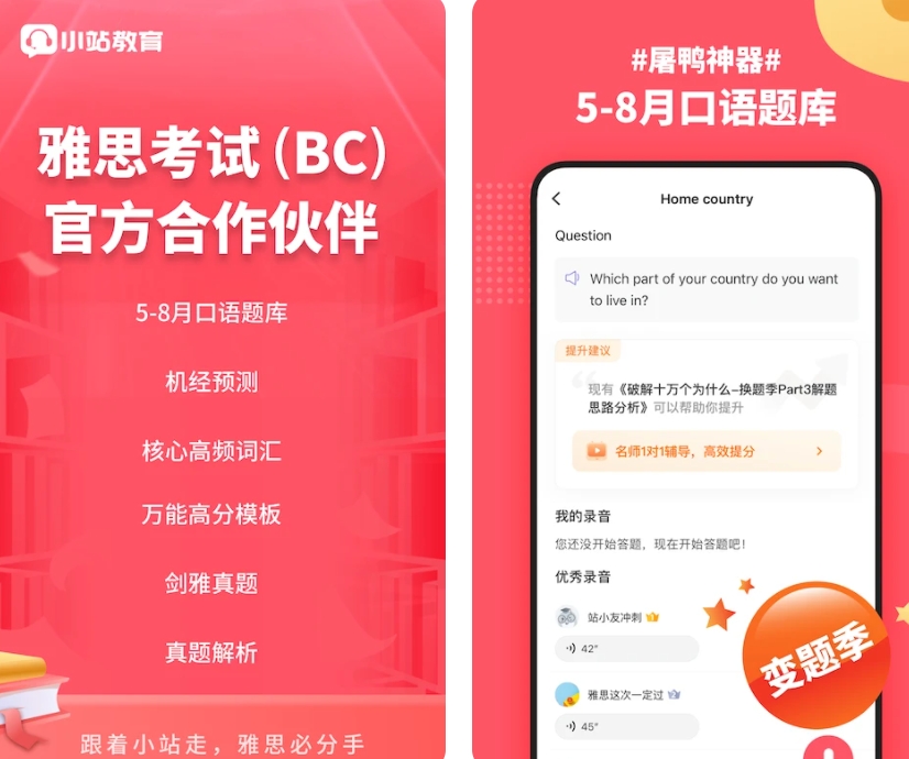 英语听力磨耳朵app合集 免费的英语听力app下载分享