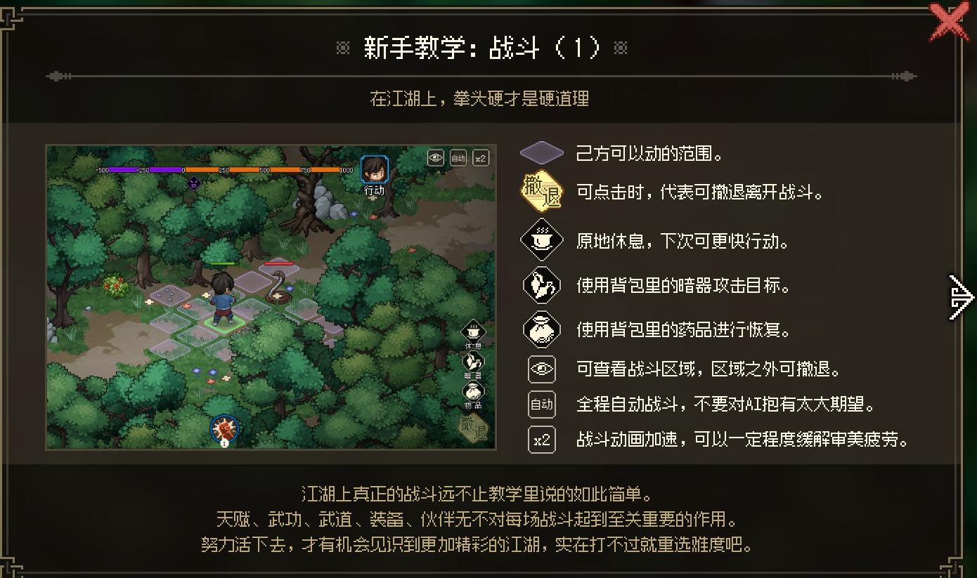 大侠立志传天煞孤星特征详解 大侠立志传天煞孤星是什么