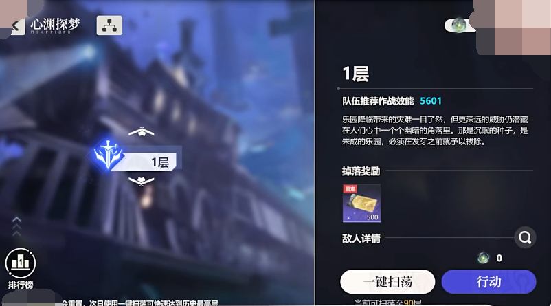 依露希尔星晓扫荡怎么玩 依露希尔星晓扫荡玩法攻略分享