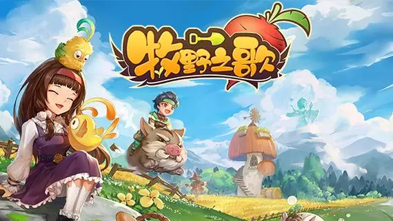 牧野之歌菜谱有哪些 牧野之歌菜谱合集