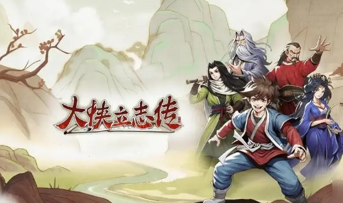 大侠立志传武备库任务介绍 武备库探索攻略合集