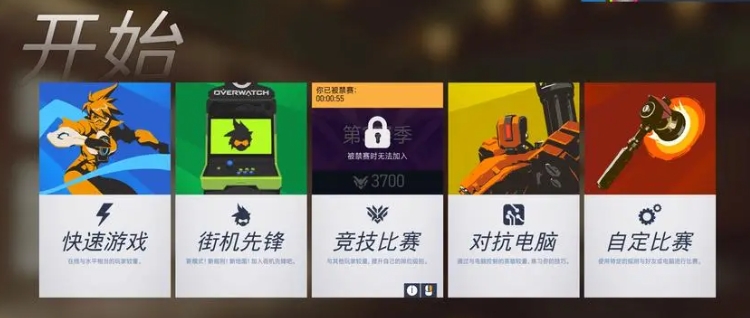 守望先锋手游战队怎么退出 守望先锋手游战队退出流程
