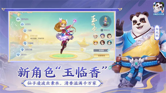 神武5改名了吗 神武5游戏新名字介绍