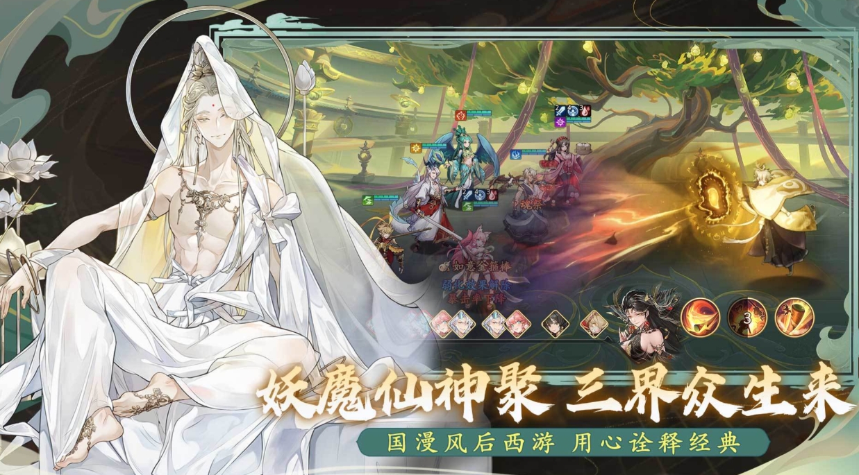 西游笔绘西行什么时候公测 西游笔绘西行公测时间一览