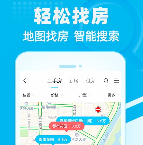 真实房源app有哪些 热门的真实房源软件汇总