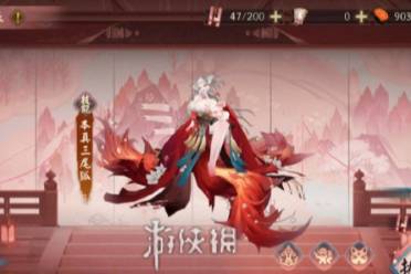阴阳师红狐之邀玩法攻略