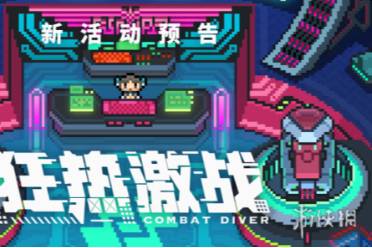 世界弹射物语狂热激战玩法攻略