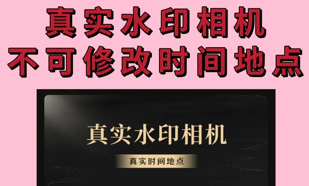 有时间水印的相机软件有哪些 有时间水印的相机APP合集