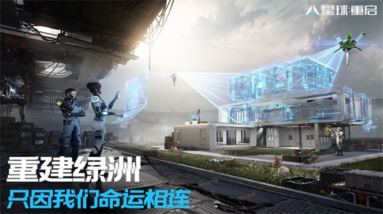 星球重启国服什么时候上线 星球重启国服上线时间介绍