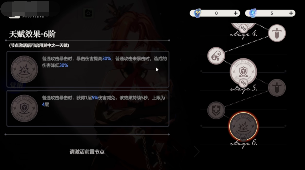 依露希尔星晓天赋系统怎么玩 依露希尔星晓天赋系统攻略分享