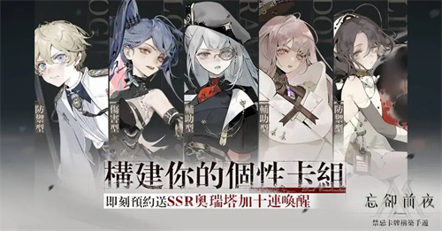 忘却前夜三星条件达成方法 忘却前夜怎么达成三星